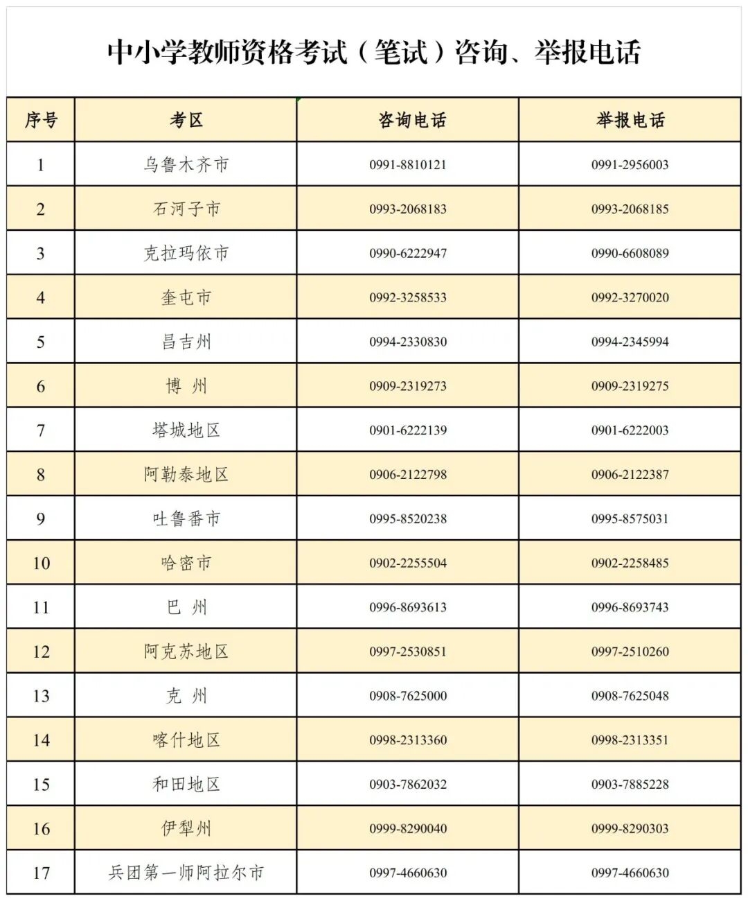 教师资格证.jpg